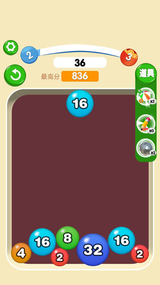 2048彈彈球