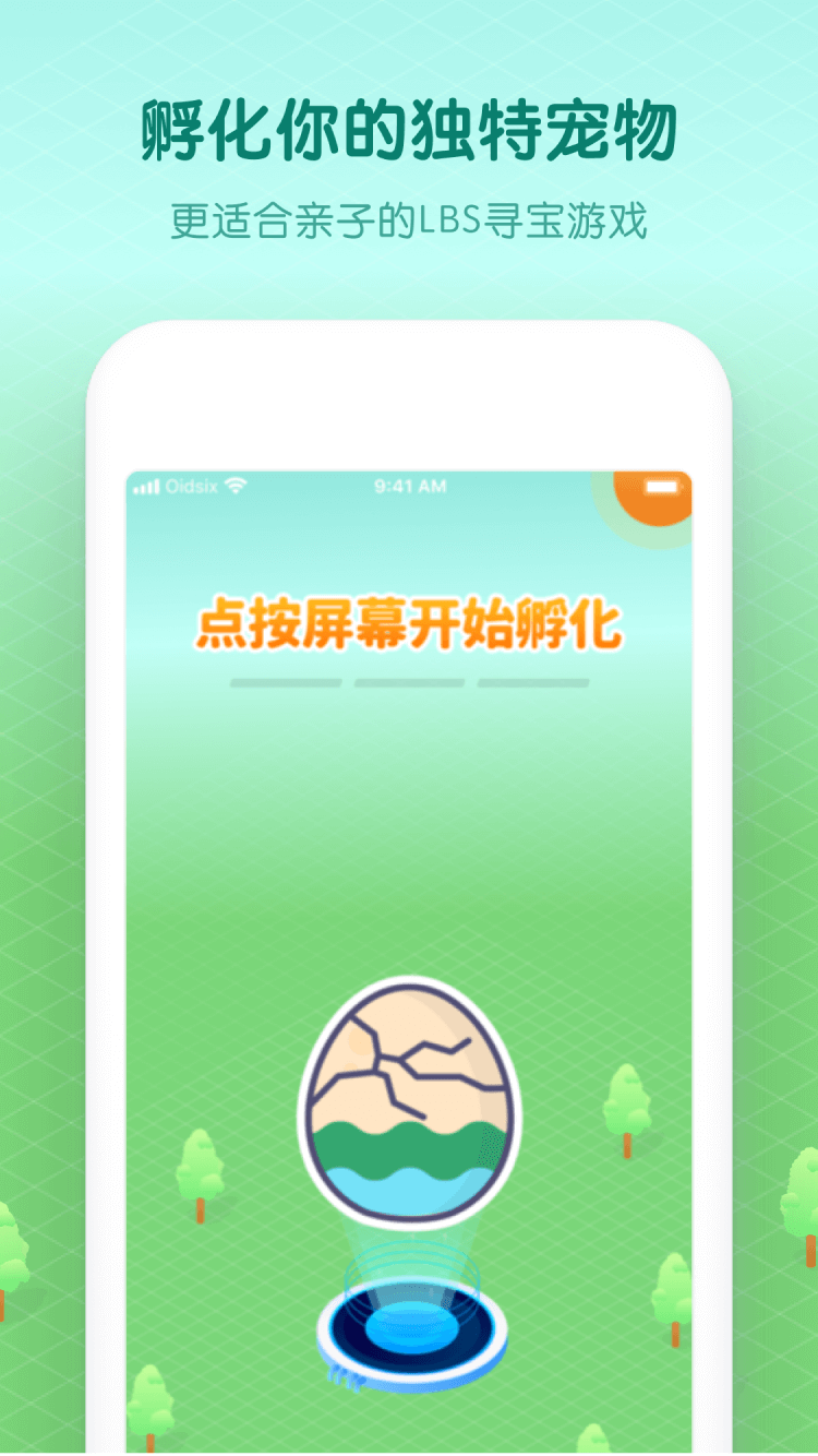 小小探險(xiǎn)家測試版蘋果版