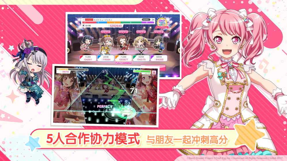 BanG Dream！蘋果版