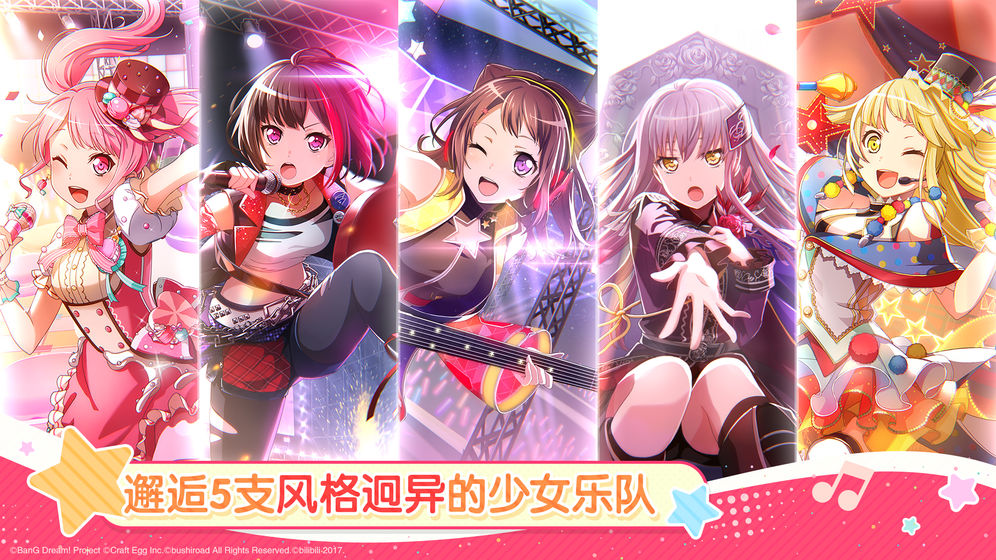 BanG Dream！