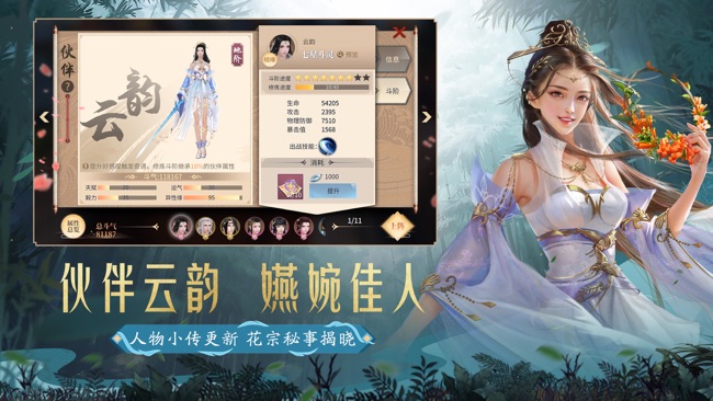 斗破蒼穹：異火重燃蘋果版