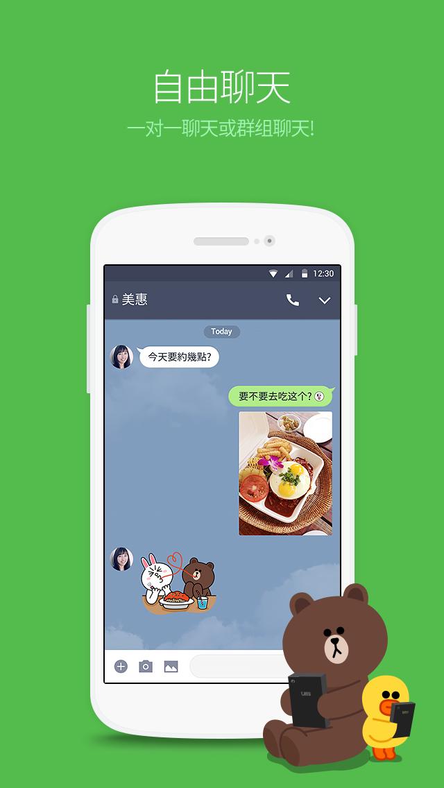 LINE