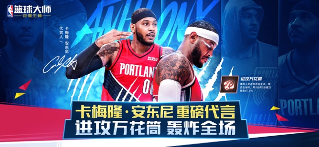 NBA籃球大師蘋果版