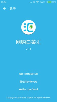 網(wǎng)購(gòu)白菜匯