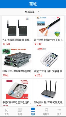 中国通讯器材网