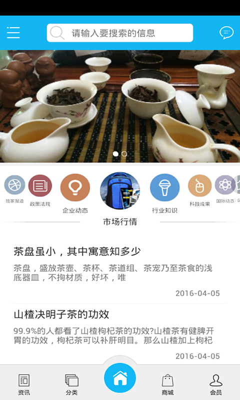 好好卖茶