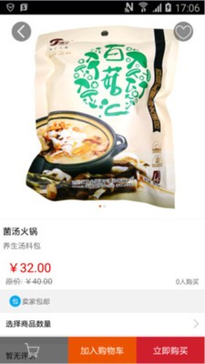 通宇食品