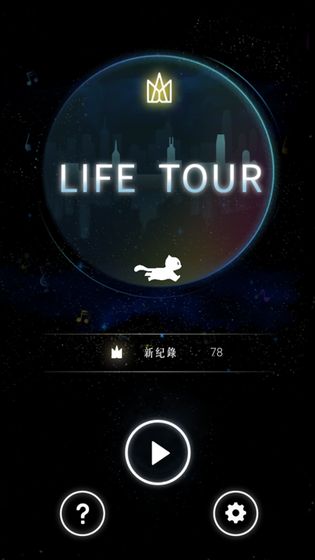 Life Tour苹果版