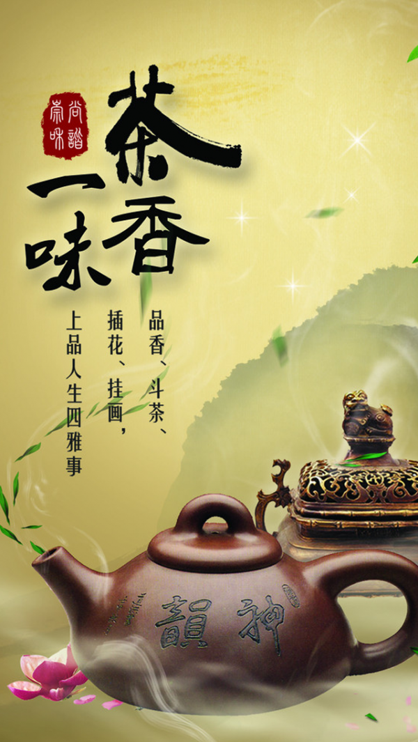 湖南茶葉網(wǎng)