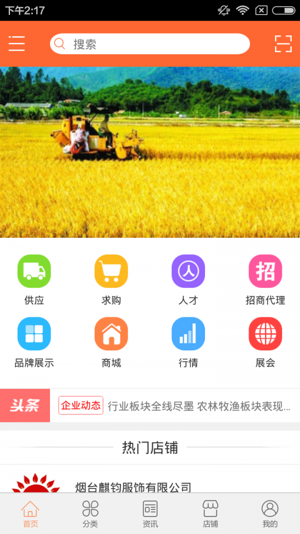 广元农业网