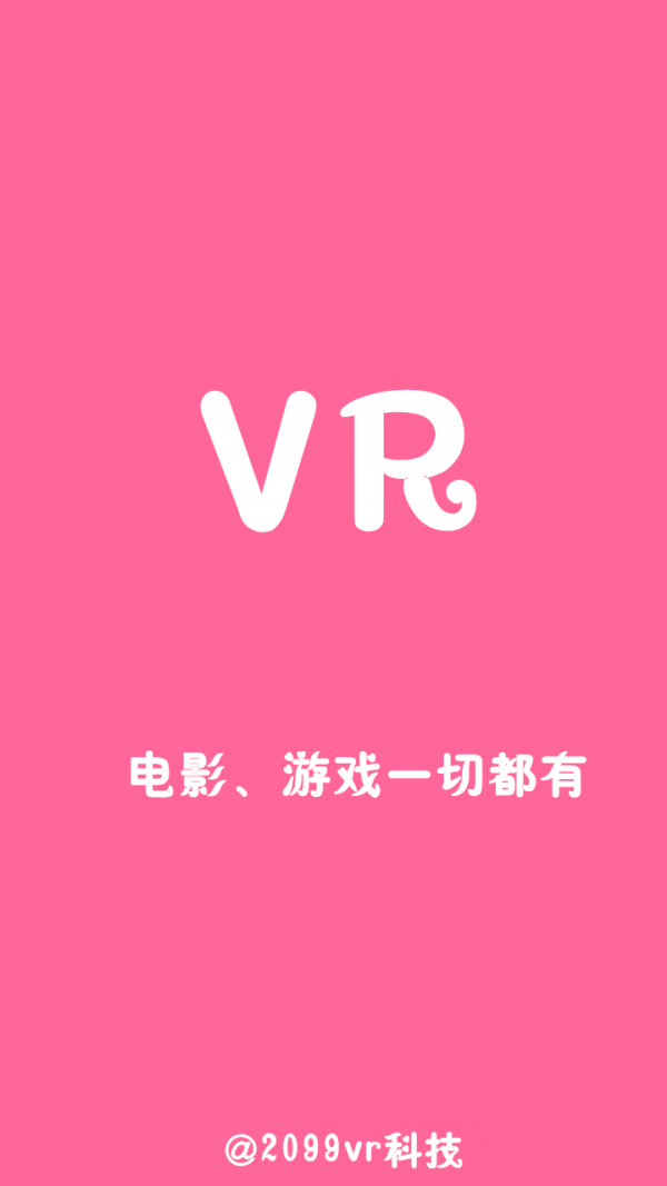 VR专卖