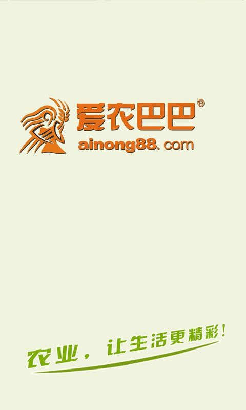 愛農(nóng)巴巴