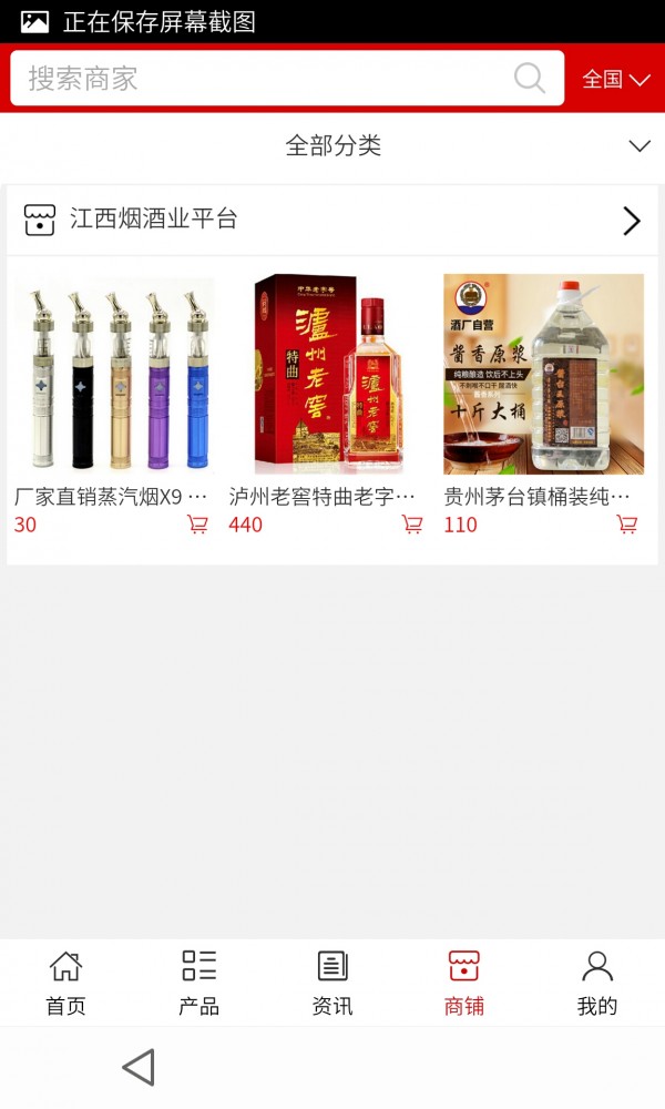 江西烟酒业平台