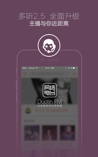 多聽FM