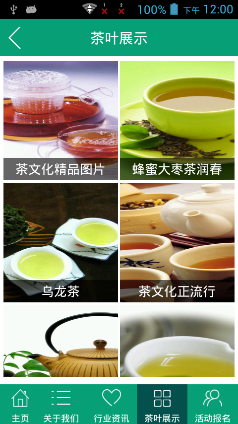 上海茶馆