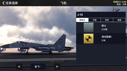 空战联盟中文苹果版
