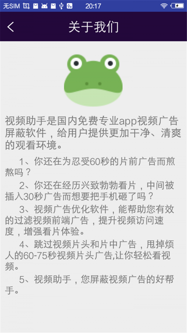 绿蛙视频助手