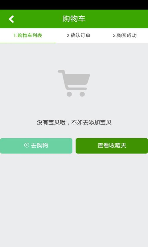 办公用品商城