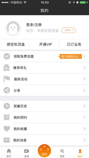 安徽iTV手机版