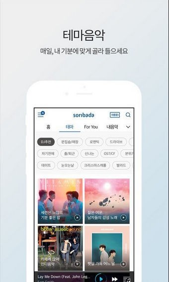 Soribada