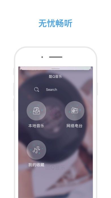 酷Q音乐