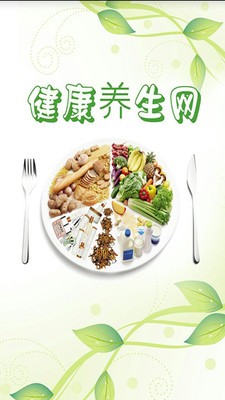 健康養(yǎng)生網(wǎng)