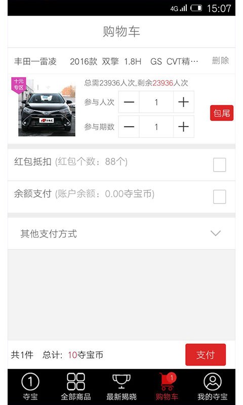 豐車匯