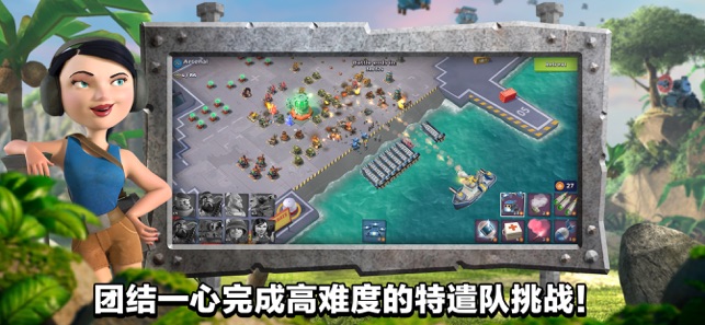 海島奇兵蘋果版