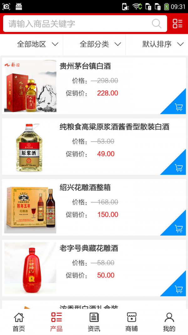 江西酒业网平台