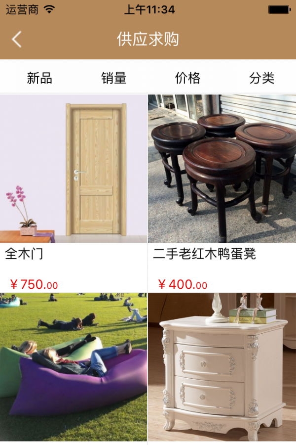 现代家具商城