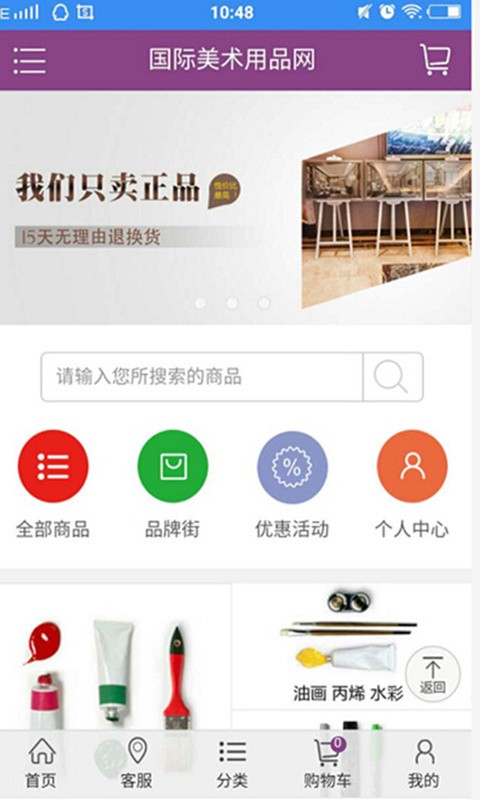 国际美术用品