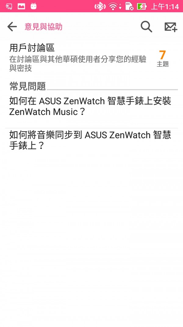 ZenWatch音乐