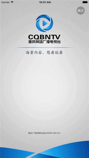 重庆手机电视