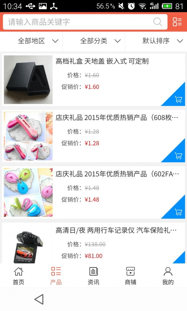 广东礼品网