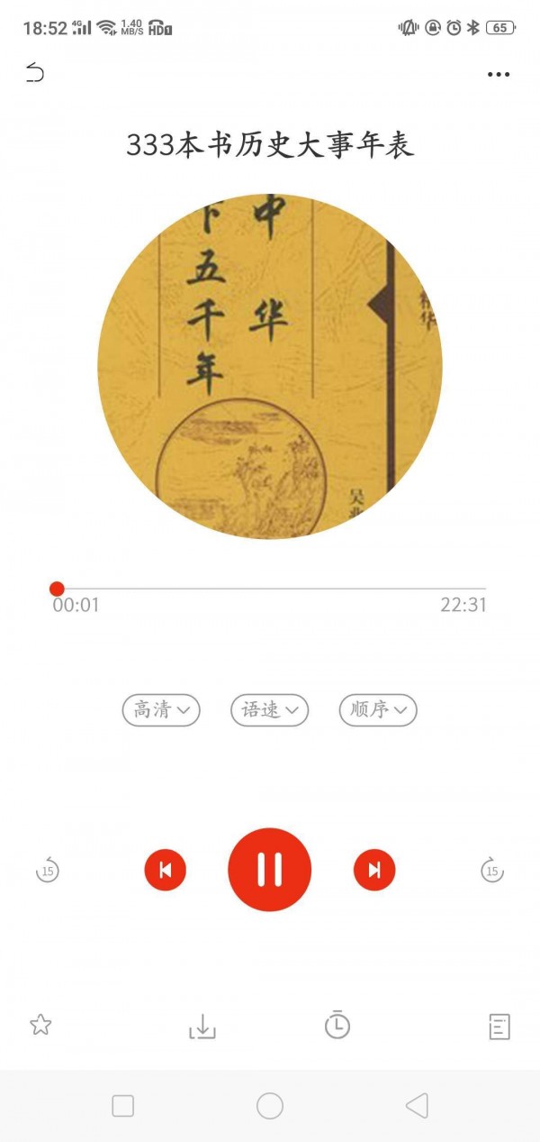 布鲁童音FM