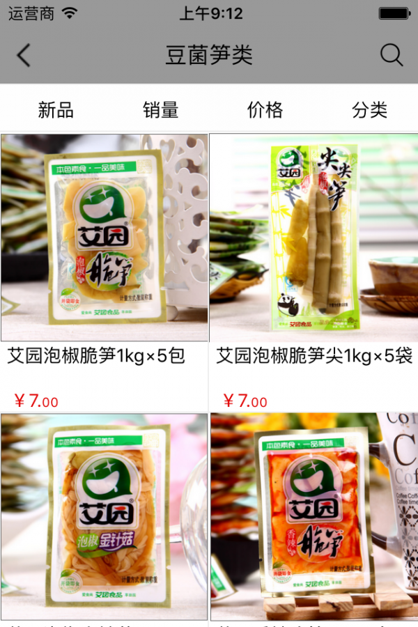 食品網(wǎng)購商城