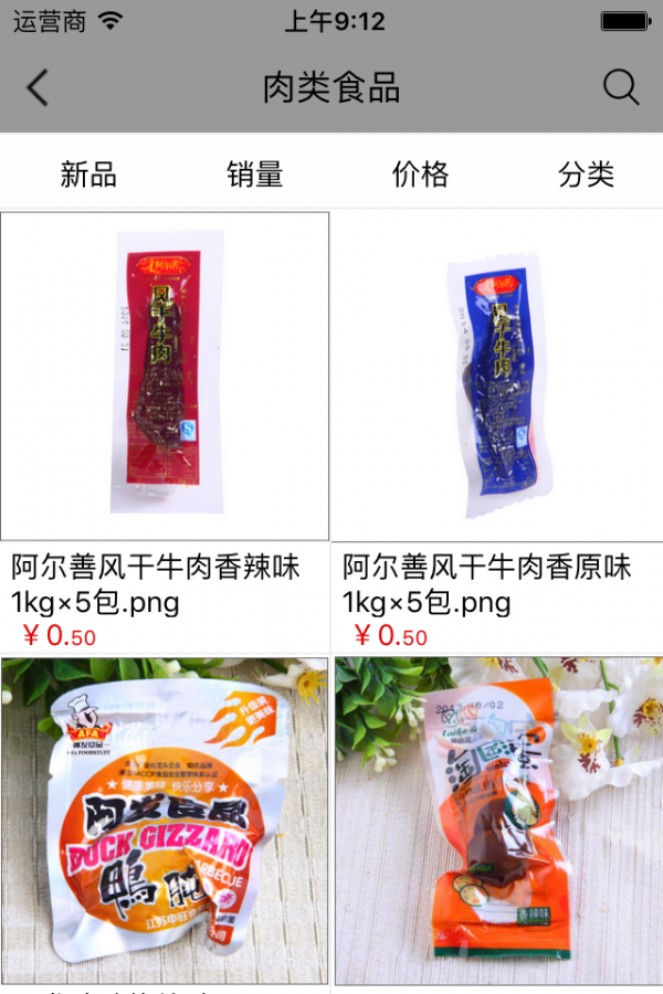 食品網(wǎng)購商城