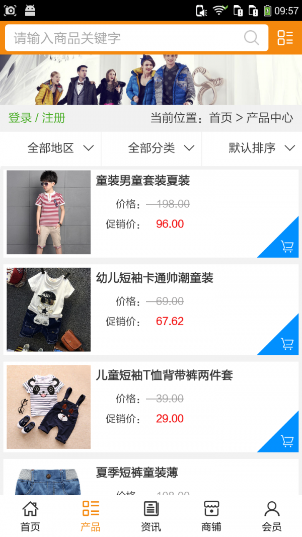 广东服装商城