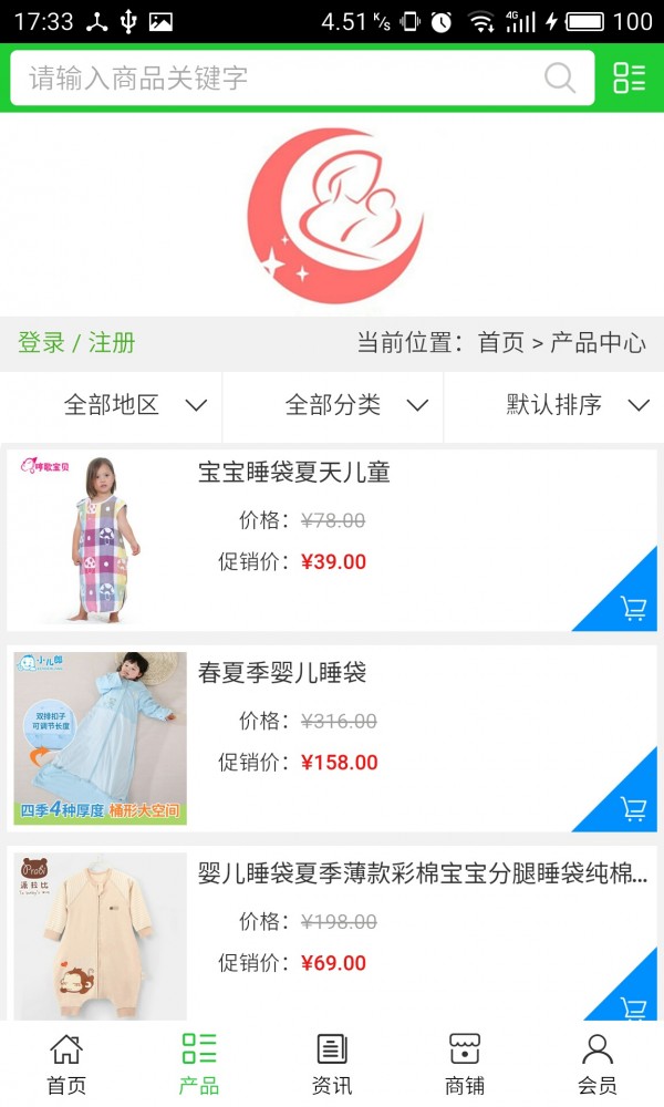 中国婴童行业平台