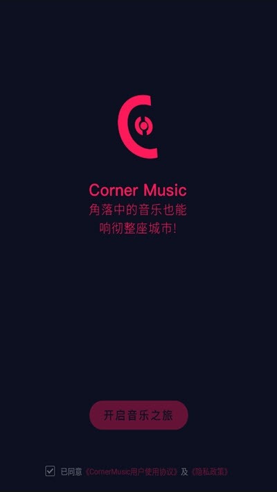 CornerMusic