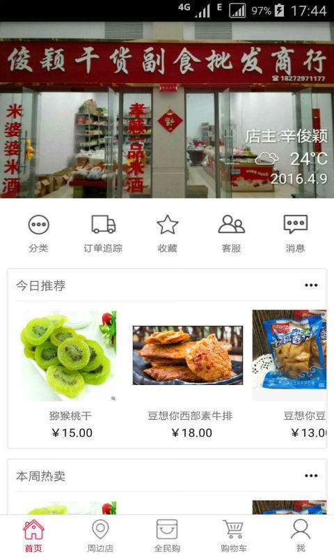 俊穎干貨