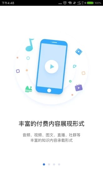 小鹅通直播助手