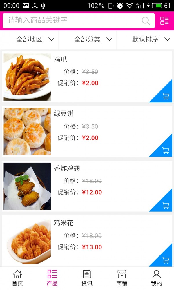 海南特色食品