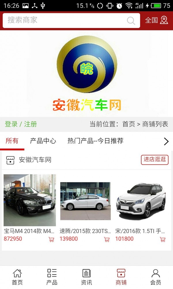 安徽汽車網(wǎng)