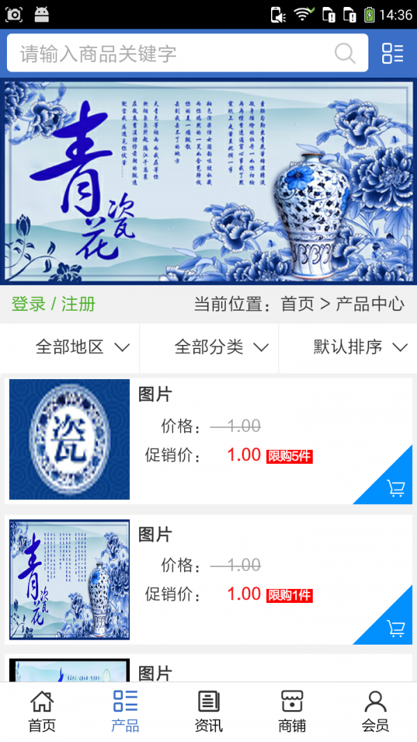 陶瓷批發(fā)平臺