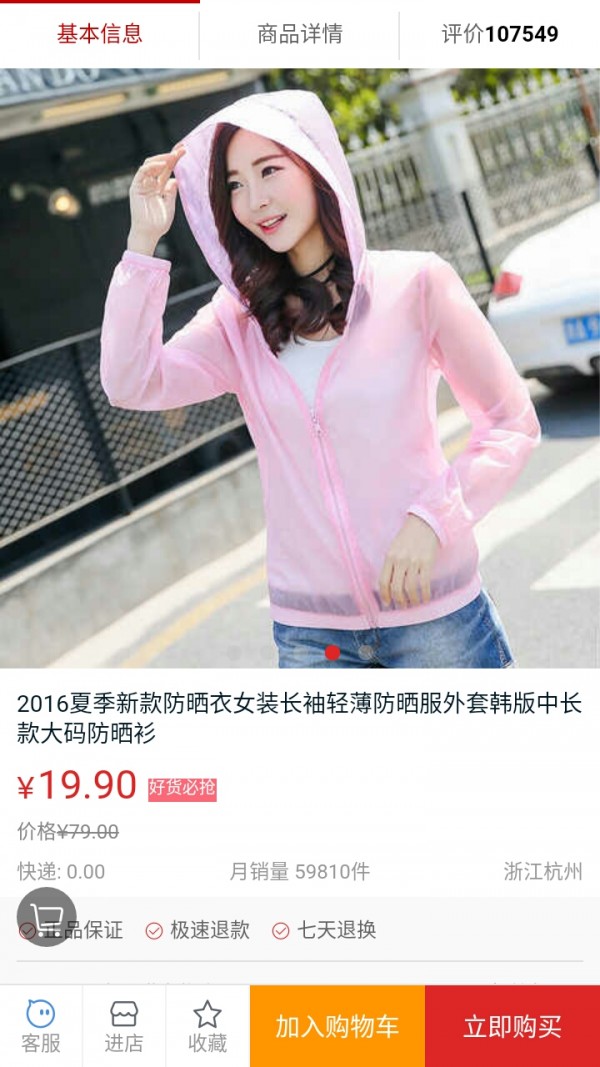 轻灵靓女夏装