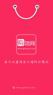 購(gòu)物網(wǎng)