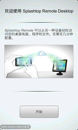 远程桌面Splashtop THD