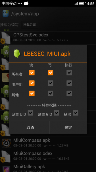 lbesec_miui