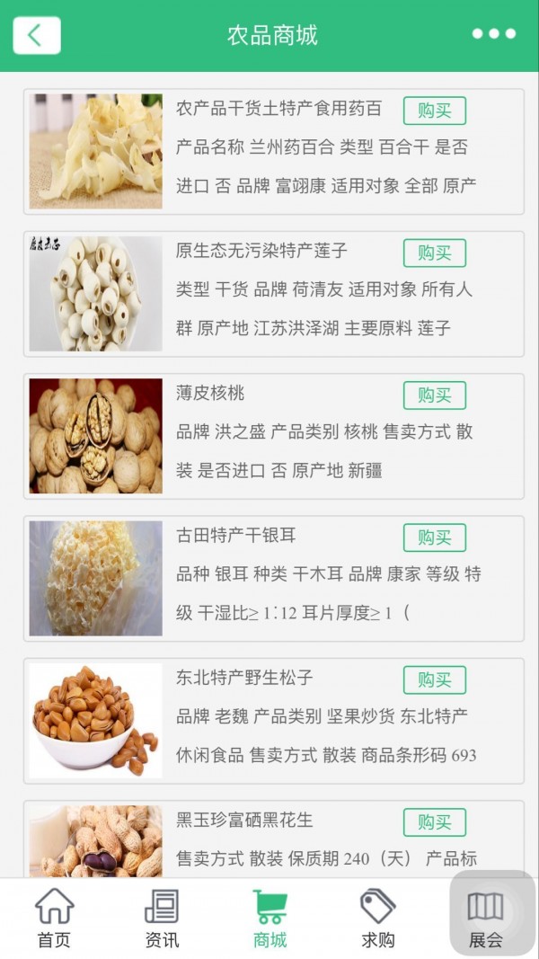 重庆农产品交易网
